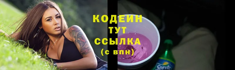 Codein Purple Drank  гидра онион  Киреевск 